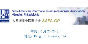 米乐YY易游邀您“SAPA-GP2017第十五届年会”加入交流