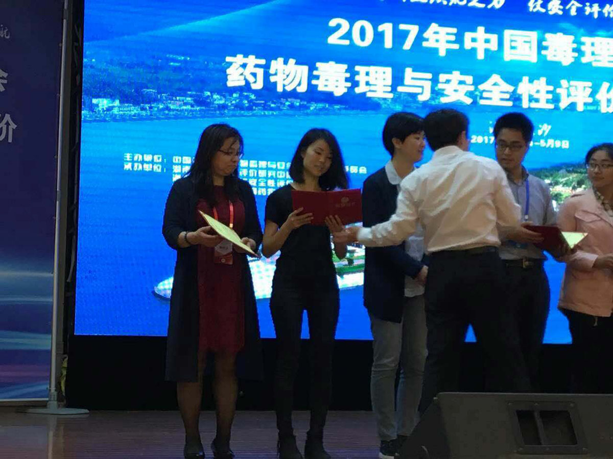米乐YY易游虞兴博士获得2017药理毒理学年会优异青年论文奖