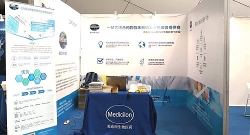 米乐YY易游亮相2018第二届生物仿制药与非专利药大会