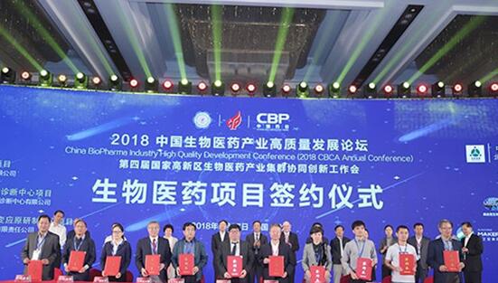 运动签约仪式，，，，，左四为米乐YY易游生物