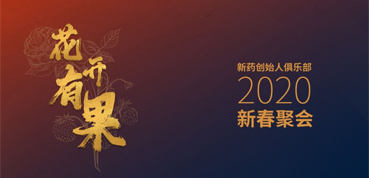 新药圈花开有果，，，，，，，聊聊IPO那些事儿