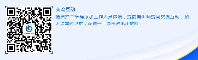 胡哲一博士云课堂交流互动群