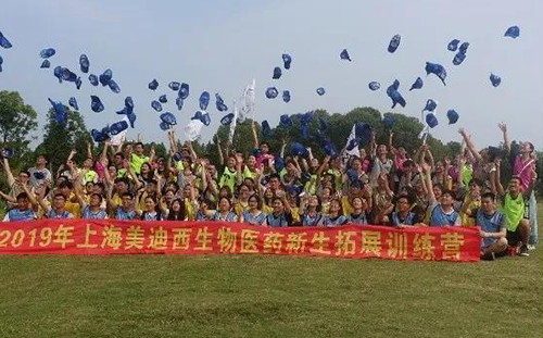 2019年上海米乐YY易游生物医药新生拓展训练营