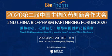【聚会预告】BIO-PHARM2020，，，，，米乐YY易游在杭州与您不见不散！。。。。。ㄓ胁实埃
