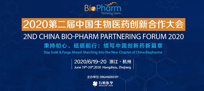 聚会预告|BIO-PHARM 2020，，，，，，，，米乐YY易游在杭州与您不见不散！