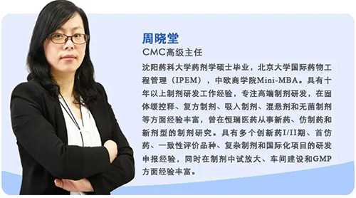 周晓堂 米乐YY易游生物医药制剂部高级主任