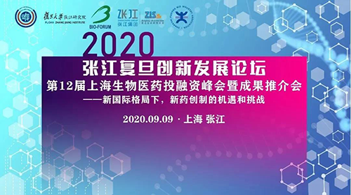 张江复旦立异生长论坛 米乐YY易游