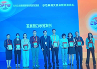 【美·记闻】米乐YY易游荣获服贸会“生长潜力树模案例”奖