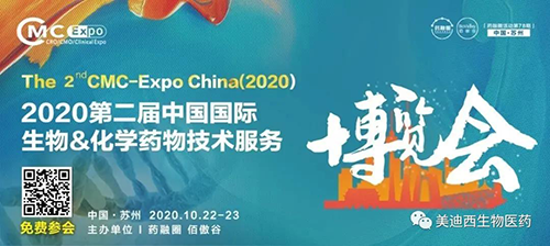 第二届中国国际生物&化学药物手艺服务展览会