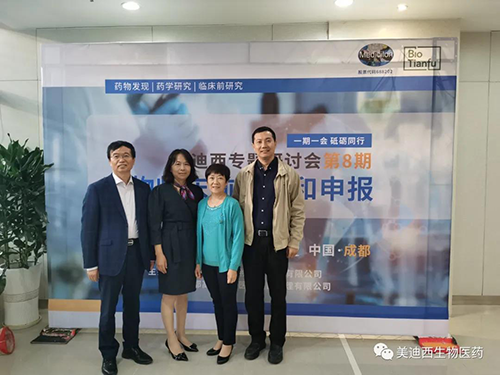 米乐YY易游首席科学官彭双清教授、商务部副总裁蔡金娜博士、药效部执行主任董文心博士和化学部及生物部高级副总裁任峰博士