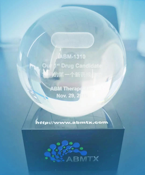 “米乐YY易游第一个候选化合物” ABM-1310 