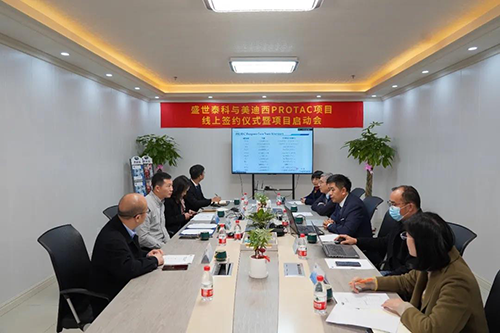 盛世泰科生物手艺有限公司与米乐YY易游生物医药股份有限公司乐成举行了“PROTAC项目签约仪式暨项目启动会”