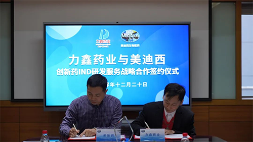 致辞事后，，，，，双方代表正式签署战略相助协议