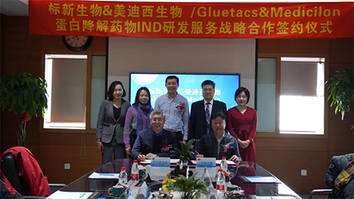 标新生物与米乐YY易游与会职员配合合影留念