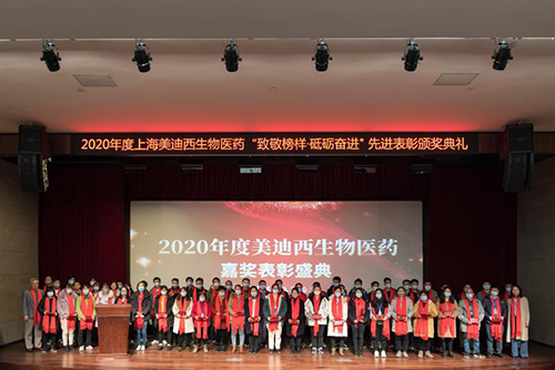 米乐YY易游2020年度五年员工服务孝顺奖