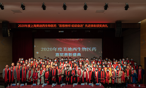 米乐YY易游召开2020年度“致敬模范·砥砺奋进”夸奖表扬大会