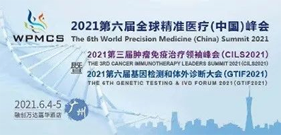 2021年6月4-5日，，，，，，广州融创万达嘉华旅馆