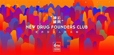 2021年6月21-23日，，，，，，北京国电新能源手艺研究院310楼（国电置业聚会中心）