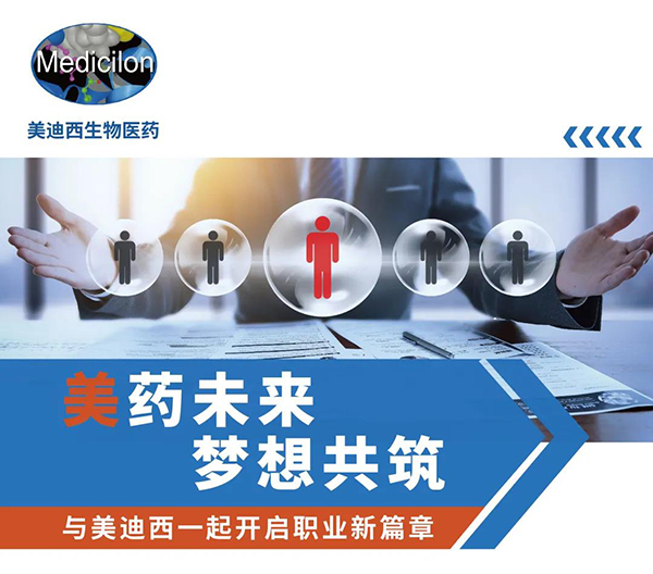 米乐YY易游与您相约2021中国药科大学上海校友年会