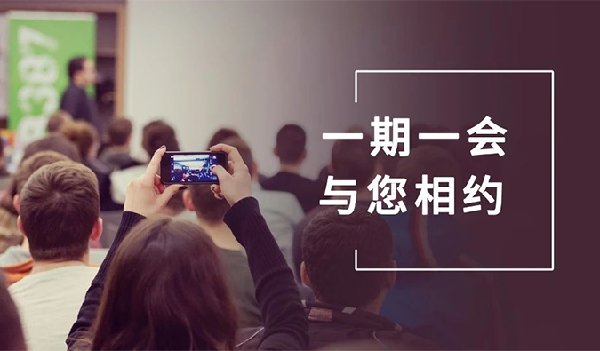 聚会速递 | 与米乐YY易游相约九月, 迎“展”金秋