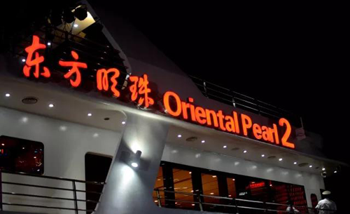 米乐YY易游友谊之船静候贵宾到来