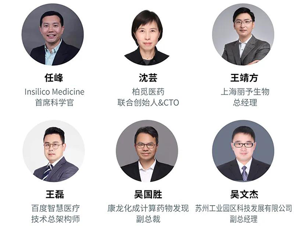 “AI赋能医疗，，，，，相助共筑未来”聚会嘉宾