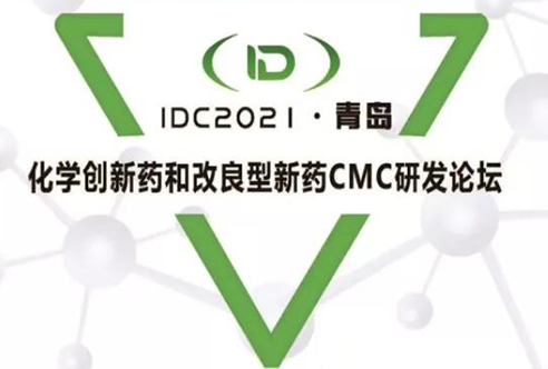 IDC2021—米乐YY易游在青岛期待您的到来!
