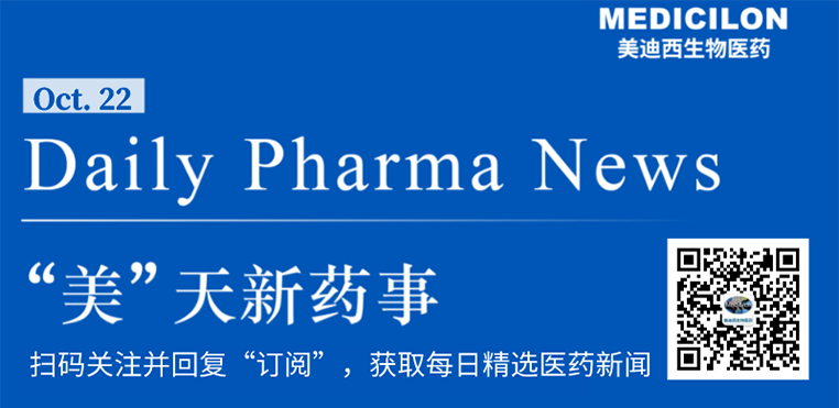 “美”天新药事-米乐YY易游生物医药