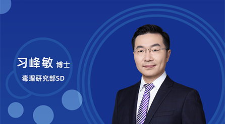 【云课堂】：立异药非临床药代/毒代试验，，，，，，，你体贴的问题都在这儿！