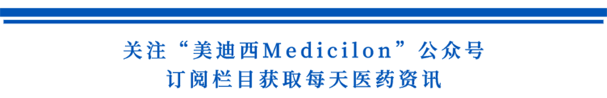关注“米乐YY易游Medicilon”公众号，，，，，，，，订阅栏目获取天天医药资讯-1.png