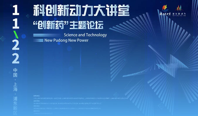 精彩回首｜Be ready! 米乐YY易游集资源整合优势，，，，，，，加速药物研发