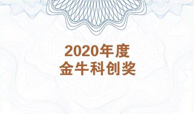 再获市场嘉许！米乐YY易游荣膺2020年度“金？？？？？？拼唇薄