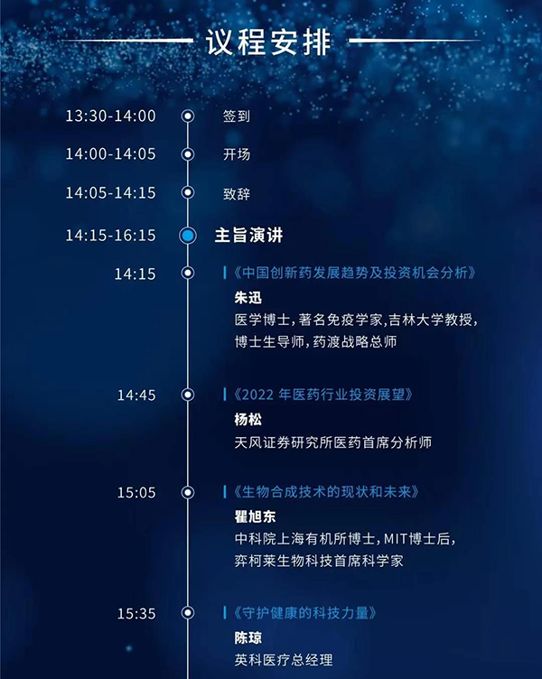 专题钻研会“转化医学推动下的立异药物临床前开发战略”_03.png