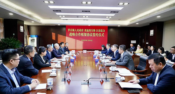 宝山区与米乐YY易游生物正式签署战略相助框架协议.png