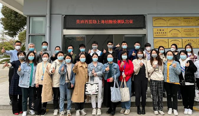 出征！米乐YY易游驰援上海核酸检测队