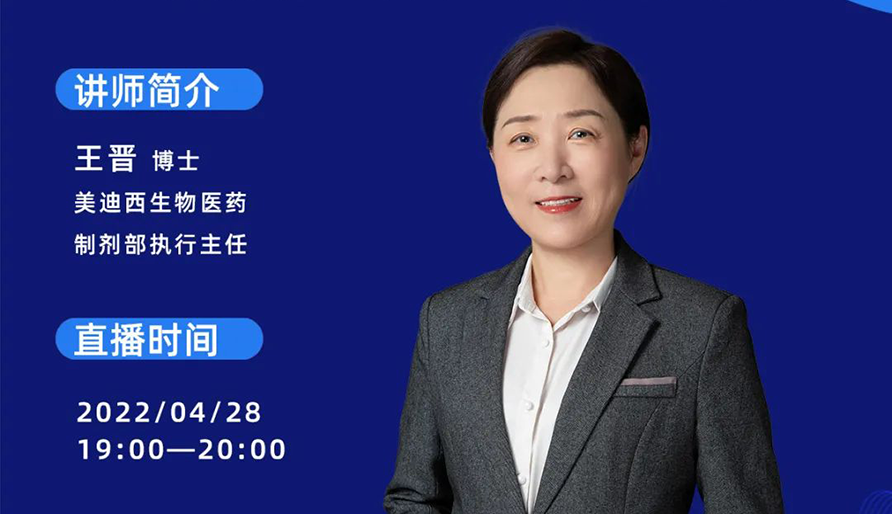 【云课堂】指导原则+实践履历—怎样乐成开展吸入制剂的研发？？？？？？