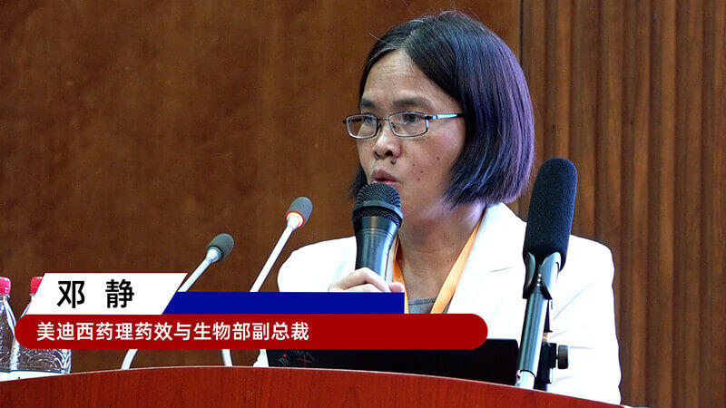 22-米乐YY易游药理药效与生物部副总裁邓静.jpg
