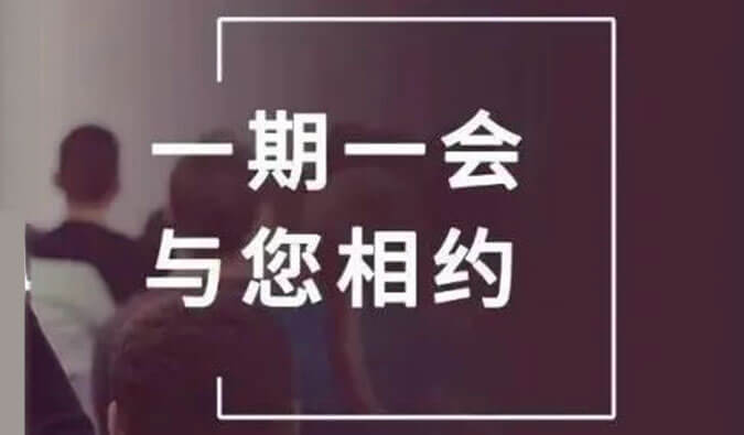 展会预告| 金秋十月，，，，，，米乐YY易游与您共话立异之路