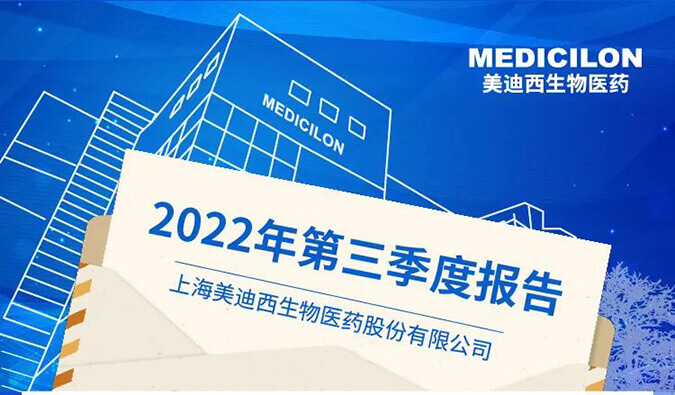 米乐YY易游2022年第三季度业绩报告