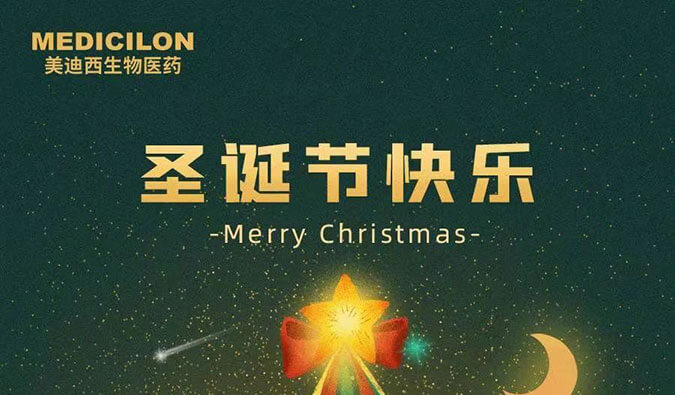 Merry Christmas！米乐YY易游祝您圣诞节快乐！