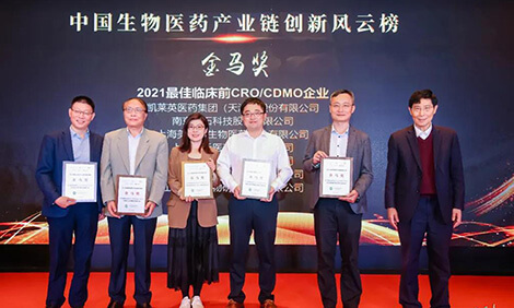 米乐YY易游荣膺-金马奖-2021最佳临床前CRO、CDMO企业.jpg