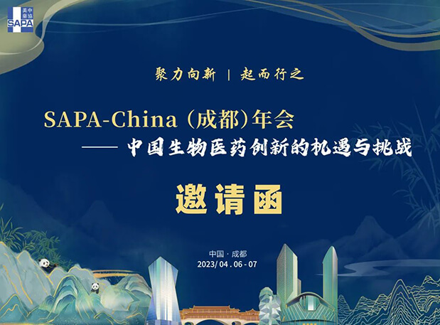 成都+SAPA！与米乐YY易游共赴一场机缘与挑战并存的盛会