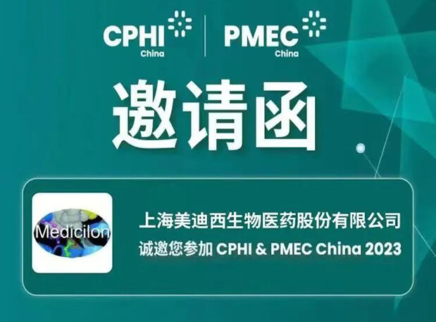 【CPHI 预告第一弹】米乐YY易游立异驱动展台开启运动预约报名