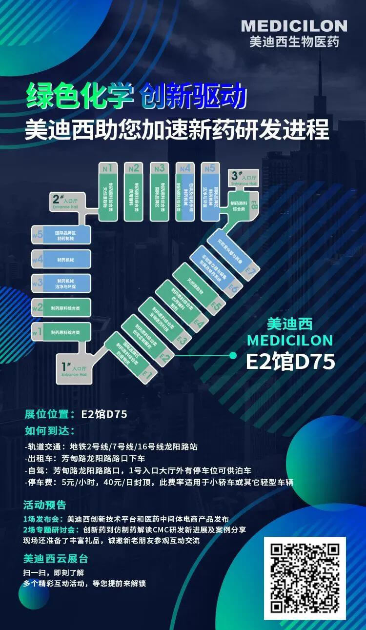 绿色化学-立异驱动，，，，，米乐YY易游助您加速新药研发历程.jpg