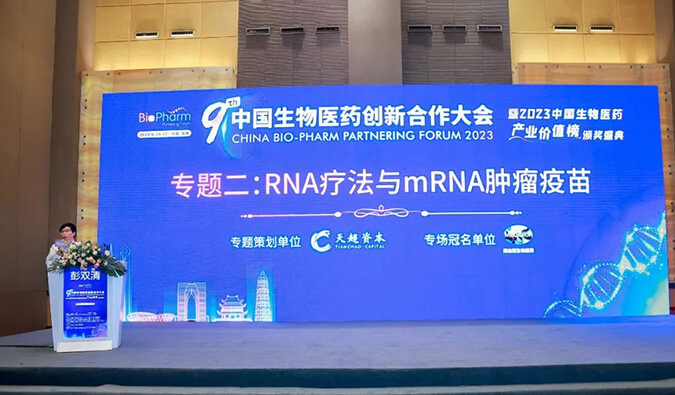 【精彩回首】旌旗蔽空：米乐YY易游RNA疗法与mRNA肿瘤疫苗专场圆满举行