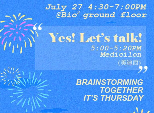 运动预告丨BTiT 北京 × 米乐YY易游 一站式临床前申报研究分享会&入驻仪式