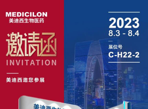 工业回响 | 医药中心体工业后30年，，，，，，仍处刷新热潮