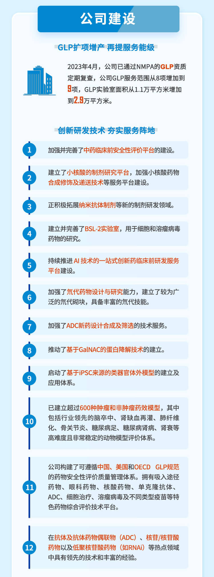 米乐YY易游2023年半年度公司建设.jpg