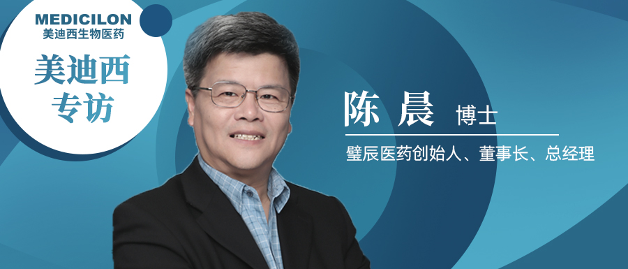 米乐YY易游专访 | 攻上城墙，，，，，，，，看璧辰医药陈晨博士怎样向导药物跨越“万里长城”血脑屏障