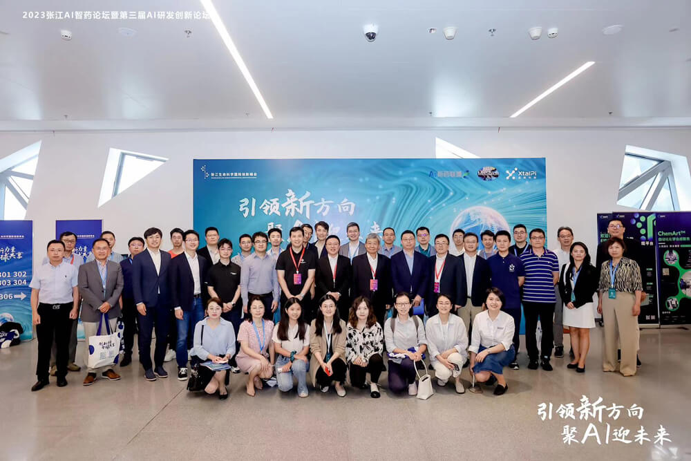 引领新偏向，，，，，，，，聚AI迎未来 | 米乐YY易游承办的2023张江AI智药论坛暨第三届AI研发立异论坛圆满举行（内附回放）